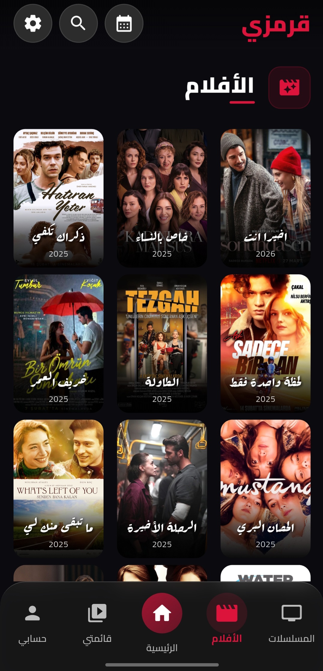 الأفلام التركية - تطبيق قرمزي